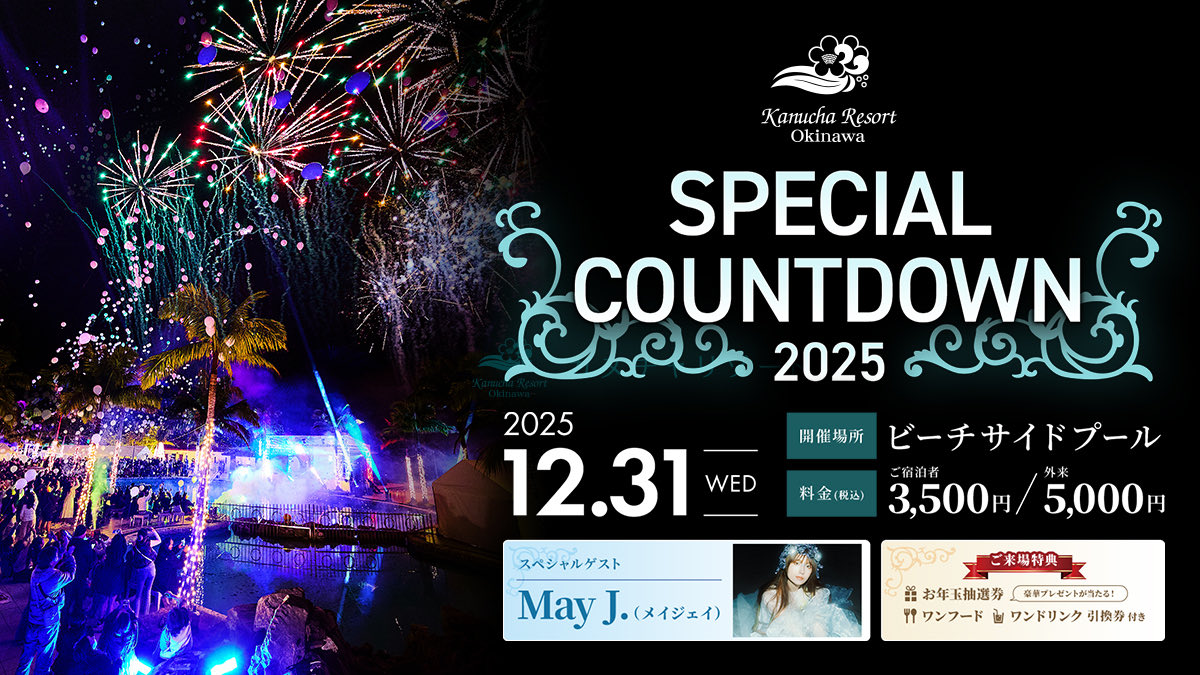 公式】カヌチャリゾート 沖縄 on X: 