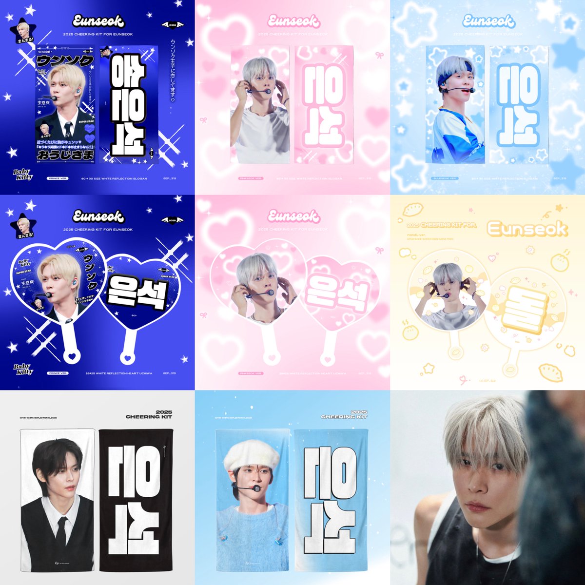 Cheering Kit for RIIZE EUNSEOK ©𝑬𝒑

🗓 10.10 - 10.12
🔗 tmm.im/p/54471

#RT 추첨을 통해 2분께 원하시는 키트를 보내드립니다 !

✈️ G.O -&gt; DM

#RIIZE #라이즈 #ライズ
#은석 #EUNSEOK #ウンソク #宋恩奭