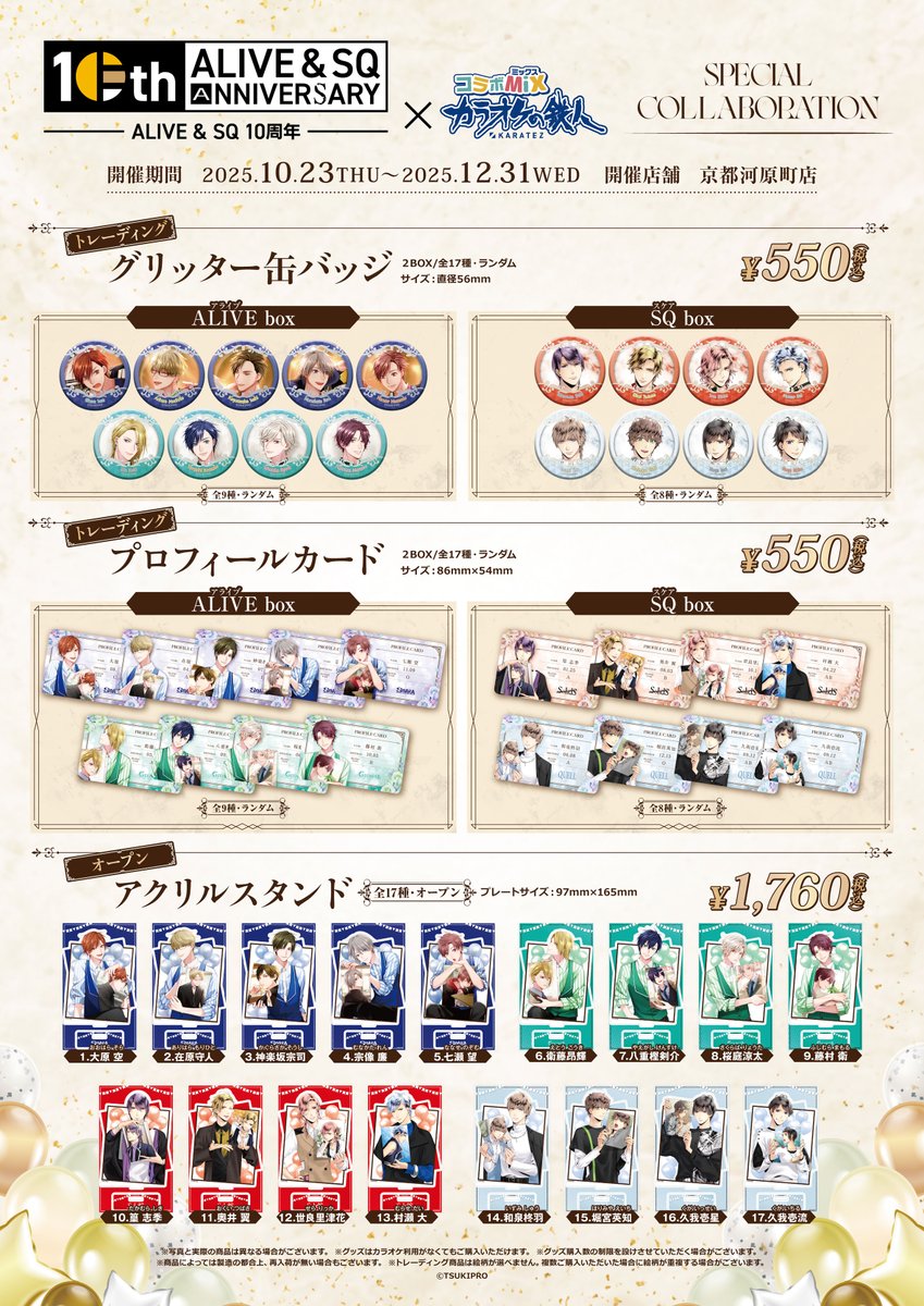 カラオケの鉄人 if魔フィア グリッター缶バッジ カルエゴ 19点