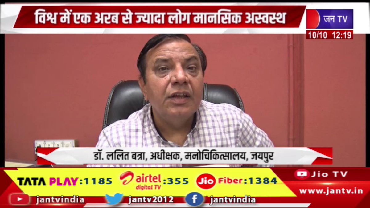 JANTV2012's tweet image. दुनिया में बढ़ रही मेंटल हेल्थ से जुड़ी जुड़ी समस्याएं,विश्व में एक अरब से ज्यादा लोग मानसिक अस्वस्थ | JAN TV

youtu.be/eOGNYjZbHYc

#health #Mental #healthproblems #rise #globally #suffering #mentalillness #jantvdigital #Jantv_mkp