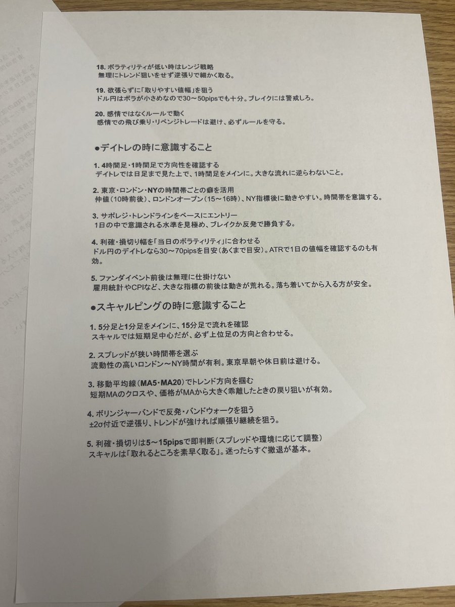nanaT3__7717's tweet image. FX初心者時代の私に伝えたい
ドル円を攻略するためのアドバイスをまとめました。