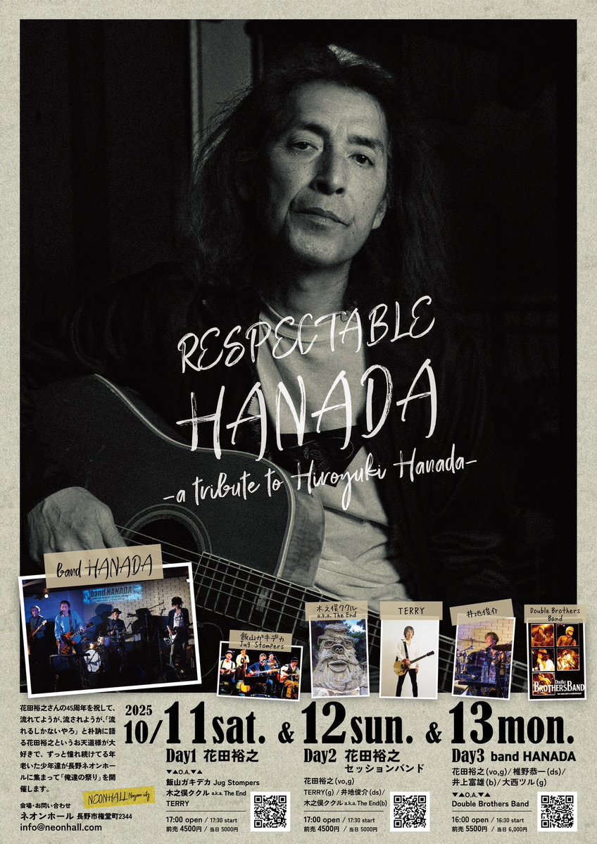 花田裕之/RIFF ROUGH SESSION 花田裕之 / Riff Rough Session - YouTube