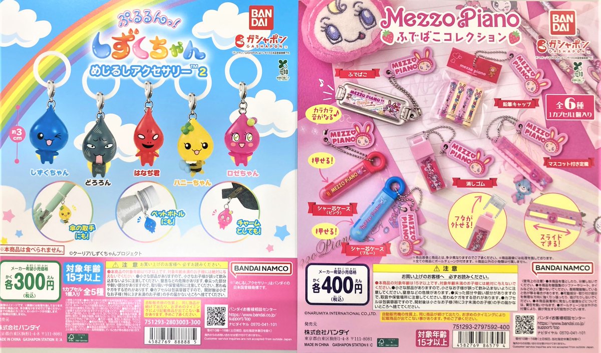 すくみず　D.G.P ガシャポン　フェチ　6種類セット＋シークレット Amazon | すくみず DGP ガシャポン フェチ 6種類セット I | カプセル