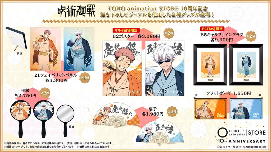 TOHO animation STORE ONLINE on X: 