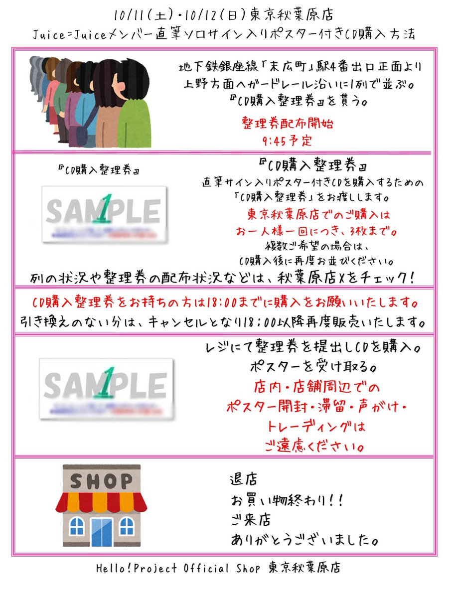 Juice=Juice コレクション生写真 過去物 即購入不可 Juice=Juice コレクション生写真 過去物 即購入不可 ニュース詳細