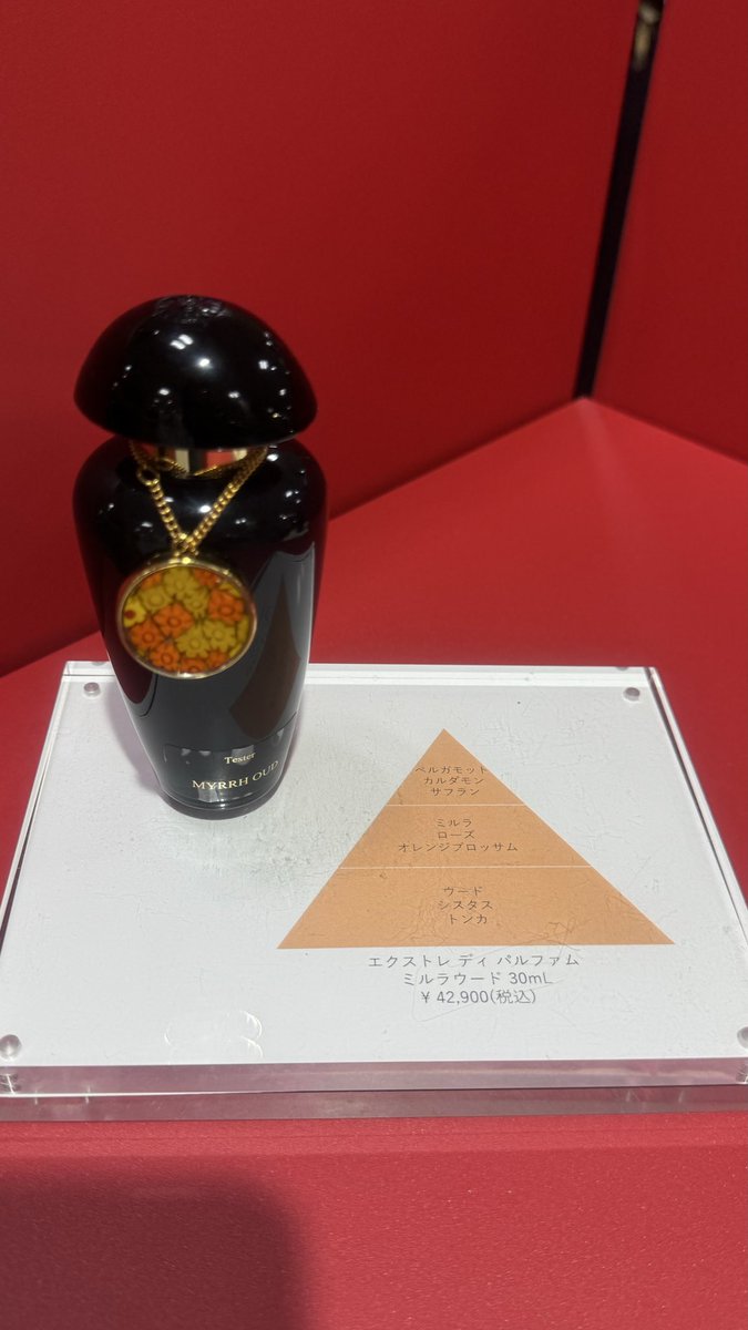 ザ マーチャントオブヴェニス エクストレディパルファム ミルラ ウード