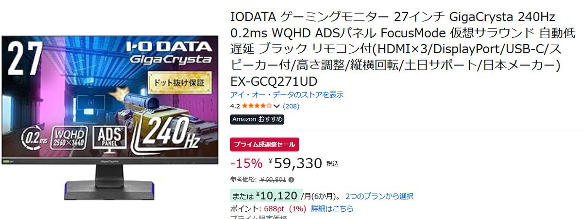 ゾーン入る感覚、味わってみない？

当社独自機能「Focus Mode(フォーカスモード）」で、
勝ちを追求しよう！
 #プライム感謝祭