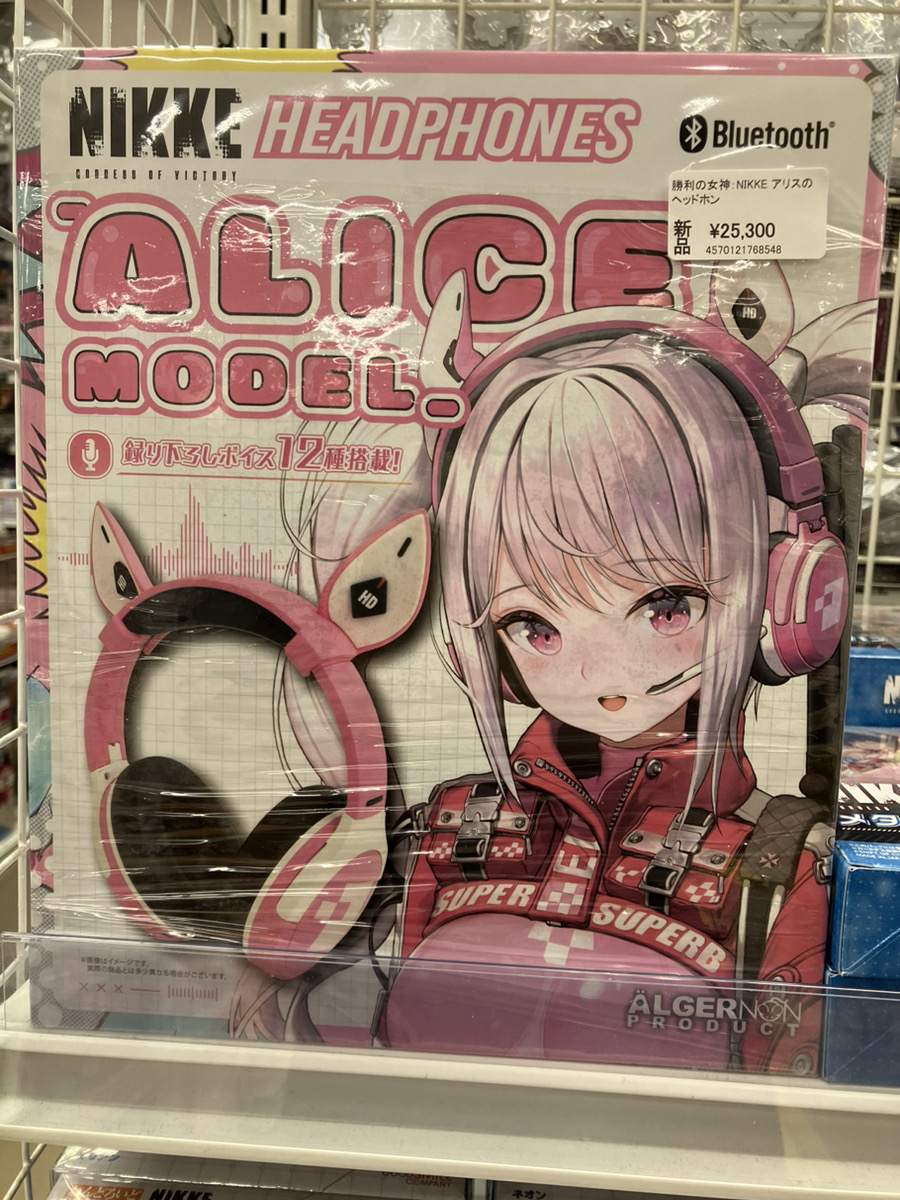 勝利の女神 アリスのヘッドホン[アルジャーノンプロダクト] 特典付き