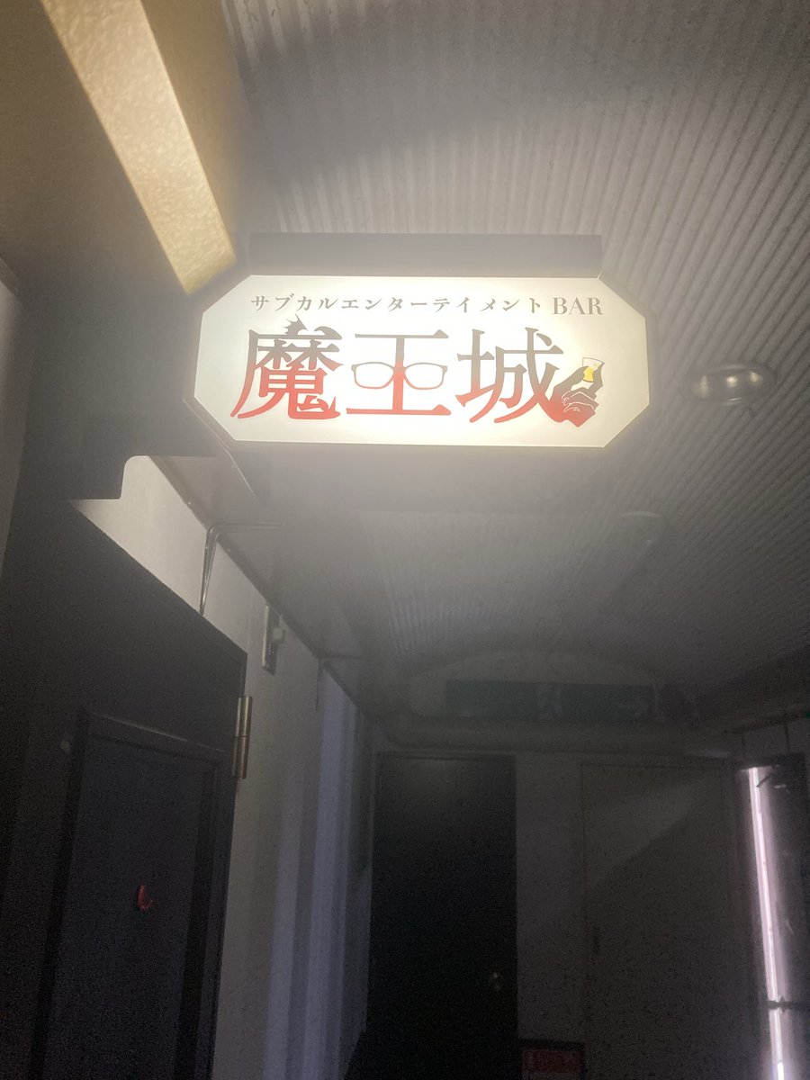 K (@pedarusinkai4) on Twitter photo 看板できたので皆様ご覧ください 看板できたので皆様ご覧ください