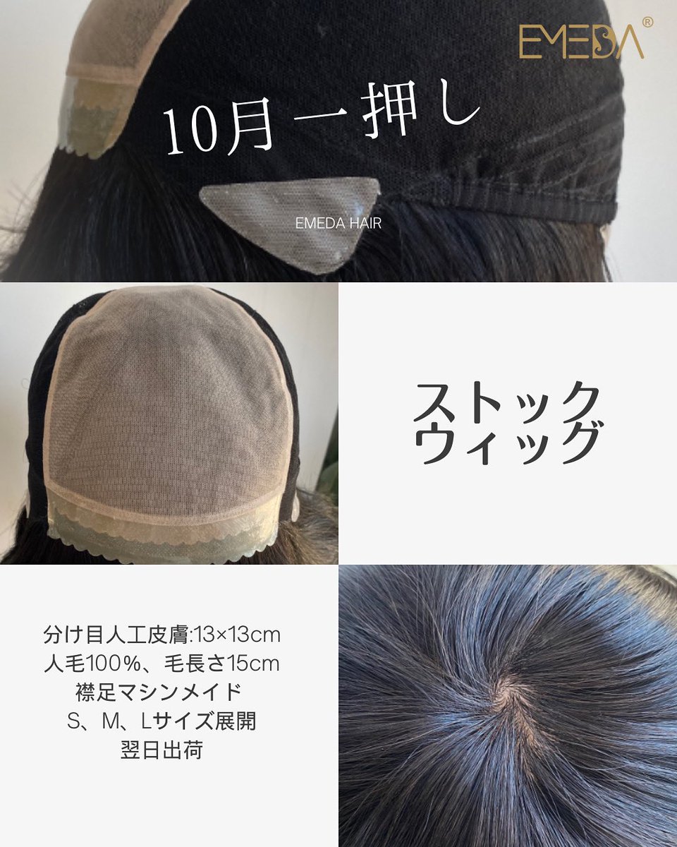 エメダ10月の一押し
大人気の半手植え男性用フルウィッグです。
人毛100％、カットサービスもご提供できます。
人工肌が大きくて近くに見てもバレにくいです。

#ヴィック #ヘアピース #増毛 #部分ウィッグ #薄毛 #フルウィッグ #医療用ウィッグ #医療 #人工肌ウイッグ #日本 #サロン