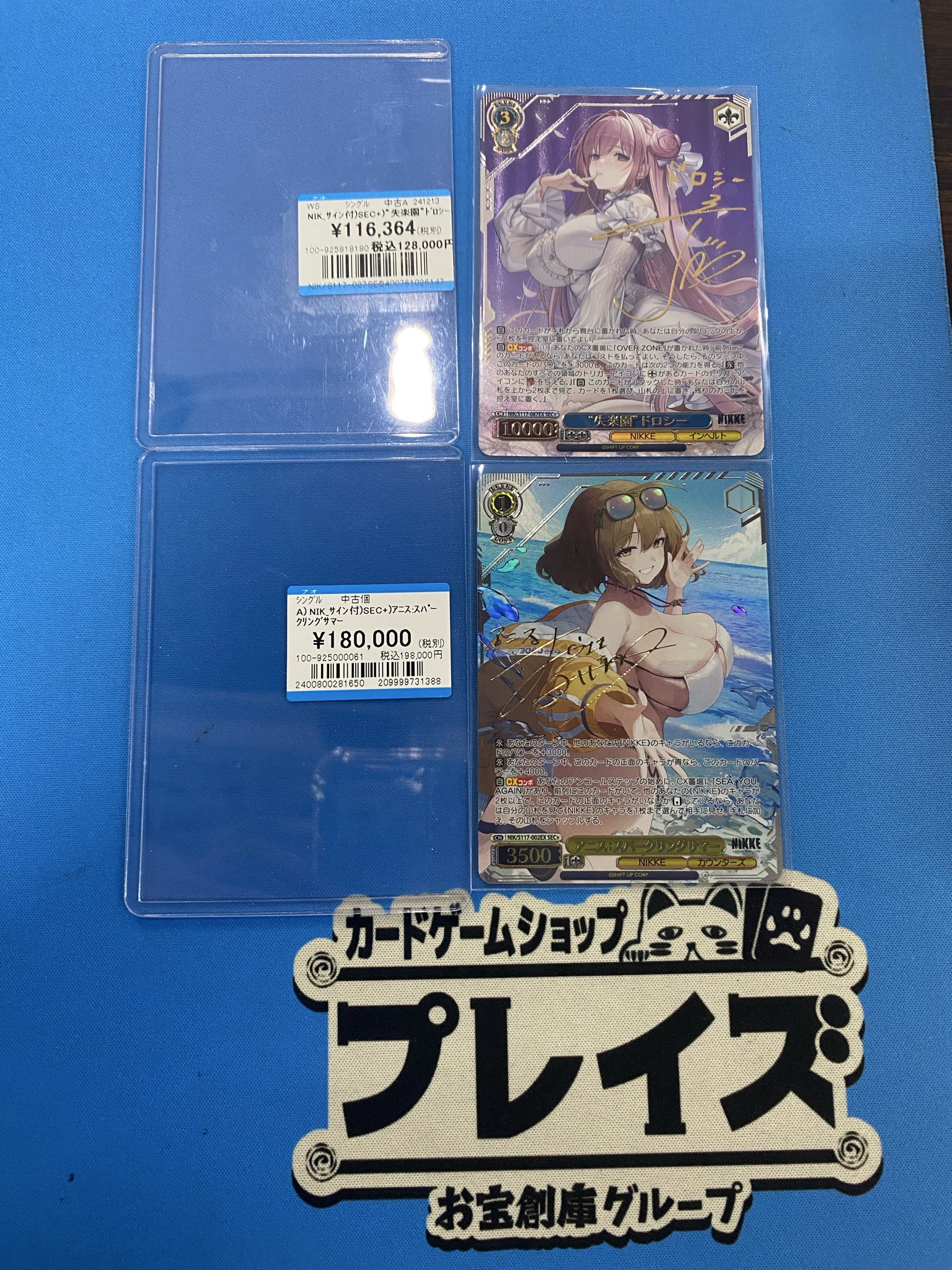 プレイズ大阪日本橋本店 on X: 