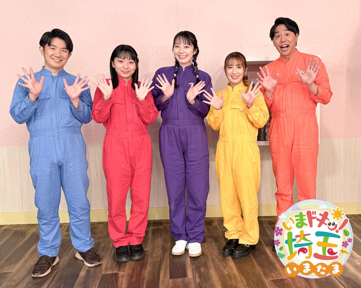 pref_saitama's tweet image. 🎊いよいよ明日 いまたま公開収録🎊

📅 10/11(土)12:30～13:10
📍ソニックシティ(大宮駅徒歩3分)

「こどもの居場所フェア埼玉」で県広報テレビ番組の公開収録を開催
#松井咲子 #小堺翔太 #カナイ #才木玲佳 #アンゴラ村長 がそろって出演！皆さん遊びに来てね😆

▼詳しくは
pref.saitama.lg.jp/a0301/tv/index…