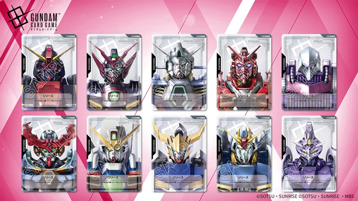 ガンダムカード　GCG リソース　詰め合わせ リソース【ガンダムX】GD02収録/C【-】《RESOURCE》 - ガンダムカード