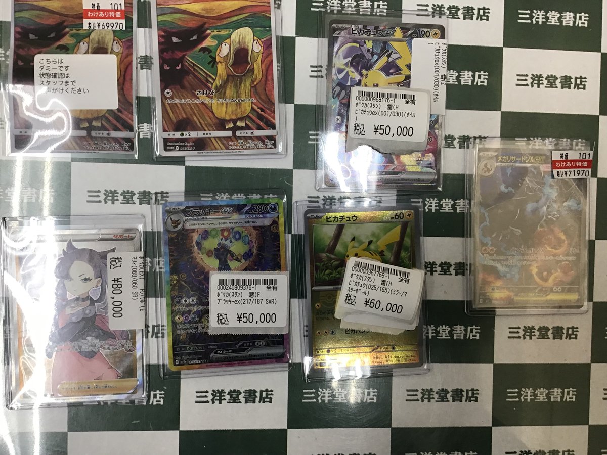 tripleS トレカ　objekt まとめ売り　QRコード❌　送信不可　37枚 トレカ専門店GIRAFULL京都店(ジラフル京都店) on X