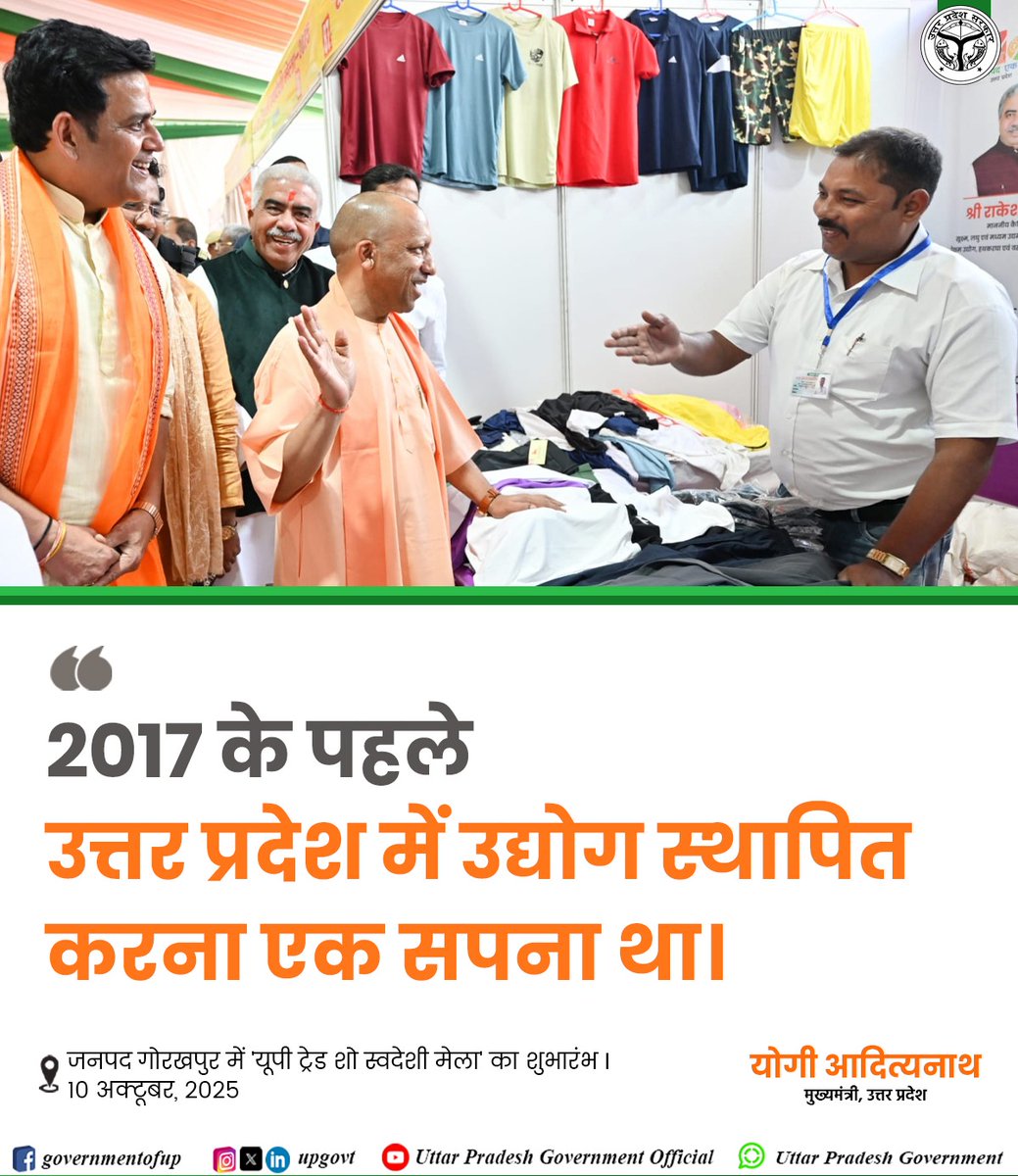 UPGovt's tweet image. 2017 के पहले उत्तर प्रदेश में उद्योग स्थापित करना एक सपना था…: #UPCM श्री @myogiadityanath जी

#SwadeshiMelaUP