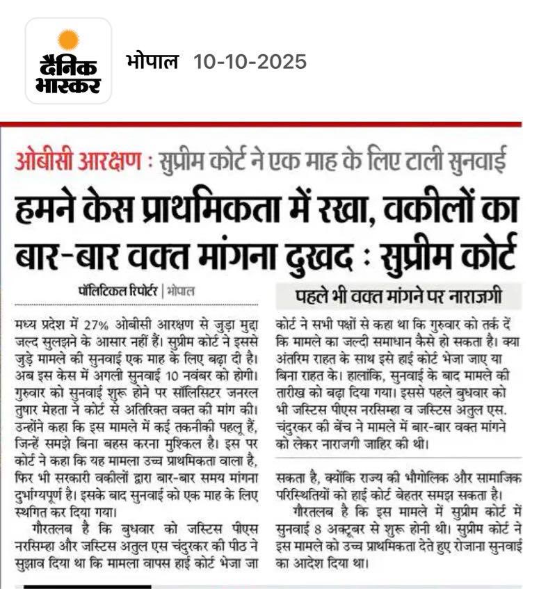 सुप्रीम कोर्ट में OBC आरक्षण पर चल रही सुनवाई में सरकारी वकीलों का रवैया देखकर यह एक दम साफ़ हो गया है कि भारतीय जनता पार्टी किसी भी क़ीमत पर OBC को 27% आरक्षण देने को तैयार नहीं है।

जिस आरक्षण को लागू करने में मेरे मुख्यमंत्री कार्यकाल में मुश्किल से एक महीने का समय लगा था और