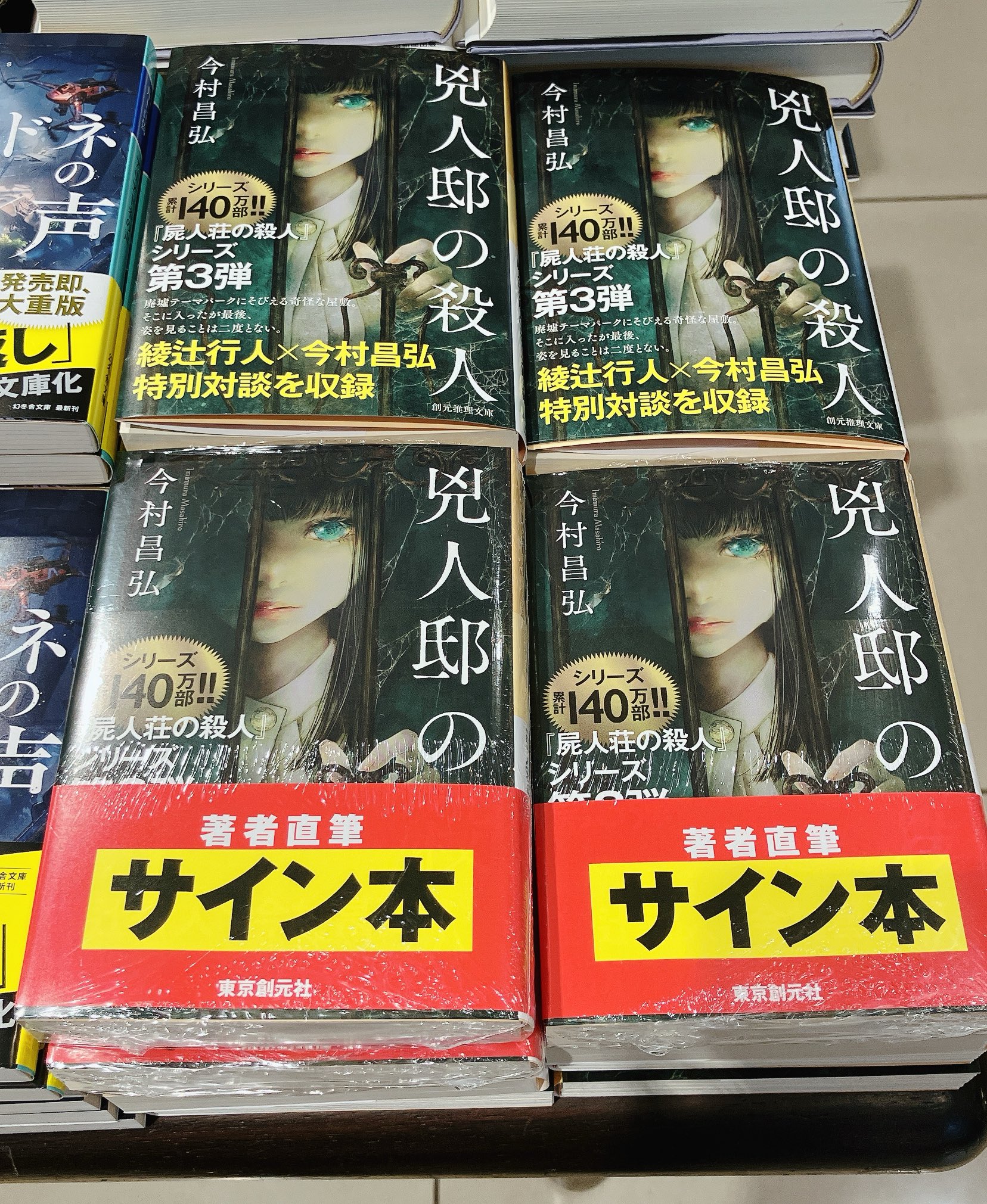 まとめ売り 35冊！都市伝説 凶悪犯罪ファイル やくざ伝 セット販売