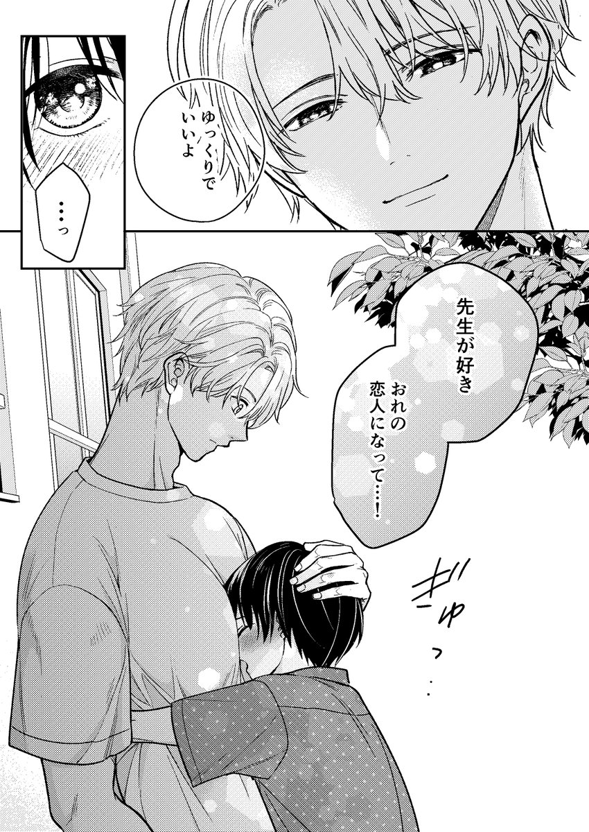 藤田カフェコ② tweet media