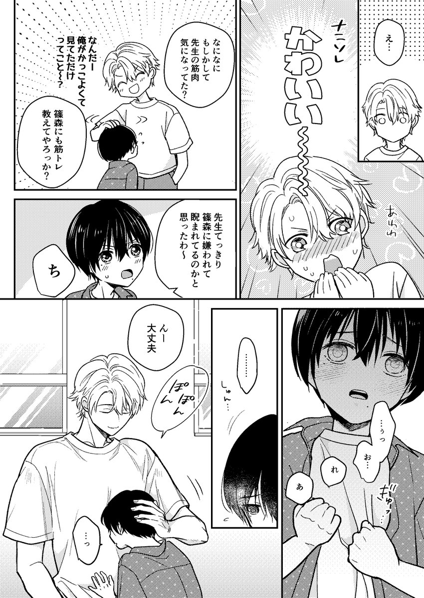 藤田カフェコ② tweet media
