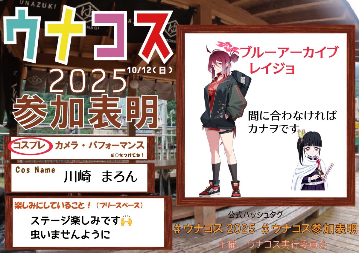 川崎まろん11/9コスクラ (@Kawasaki_Marron) / Posts / X