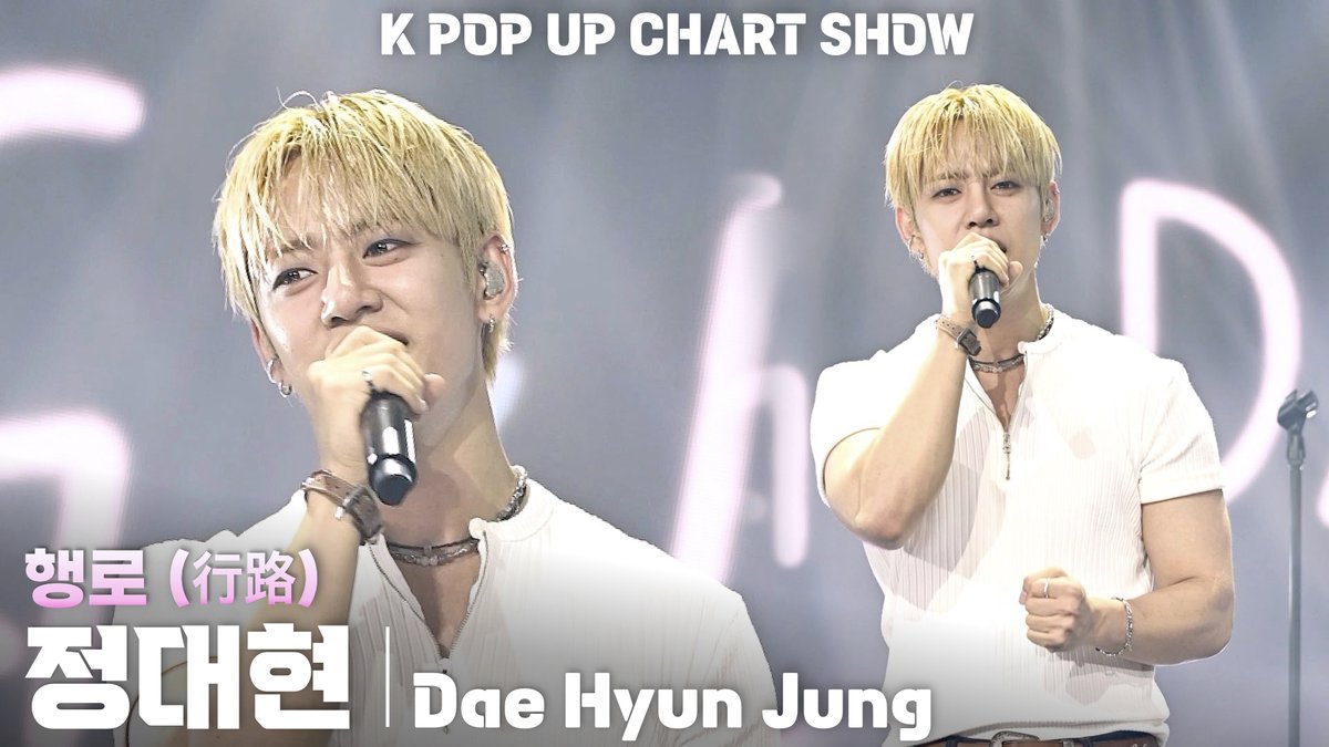 [4K] 정대현(Dae Hyun Jung) '행로 (行路)' 세로 직캠
ENA K POP UP CHART SHOW(케이팝업 차트쇼)

🎬youtu.be/_cwtfK7nAeQ

#정대현 #DaeHyunJung #행로 #行路 #BAP #방정유문 #케이팝업차트쇼 #ENAKPOPUPCHARTSHOW
