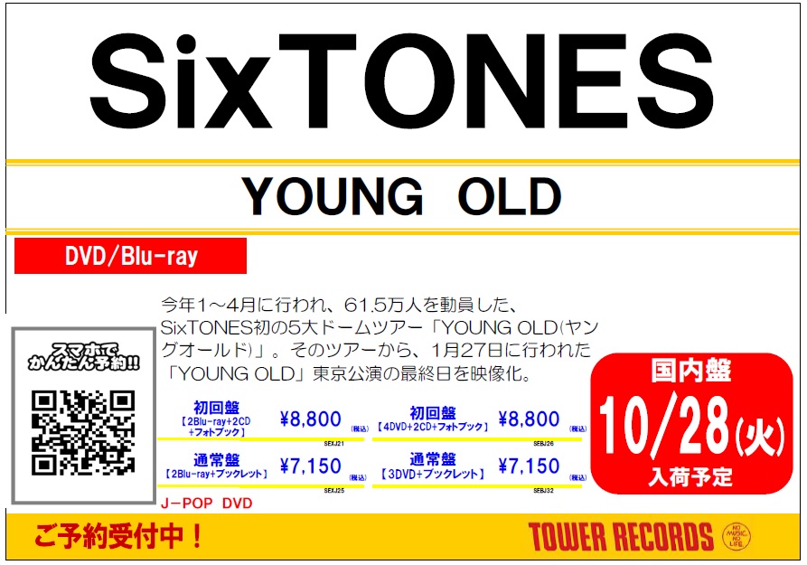 TOWER_634Kosugi's tweet image. 【#SixTONES/#SixTONES_YOUNGOLD】

\💎🖤/✨\💎❤️/✨\💎💛/

ライブ映像「YOUNG OLD」
　発売日まであと19日
──────────🐍
実写映画『#秒速5センチメートル』
公開おめでとうございます🌸
tower.jp/item/7046385

\💎💚/✨\💎🩷/✨\💎💙/