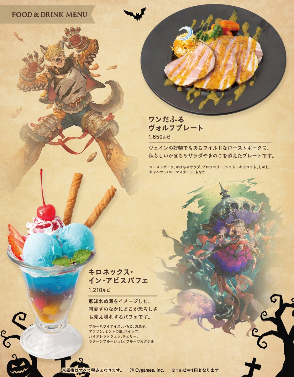 公式】グランサイファーキッチン (@GBFG_Kitchen) / Posts / X