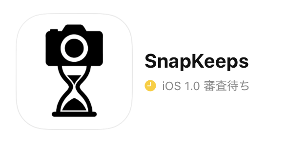 Yamato_OS's tweet image. 新アプリ「SnapKeeps」が完成し、App Storeの審査待ちに入りました。
写真やスクショを“時間で消えるメモ”に。
#個人開発 #iOSアプリ #SwiftUI #SnapKeeps #UX