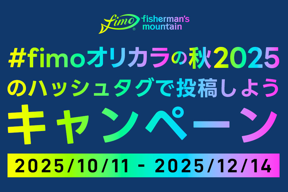 i_01222's tweet image. 今年も始まりました🔥

#fimoオリカラの秋2025🙌

fimoオリカラでの釣果をハッシュタグをつけて投稿して、抽選で豪華景品が…🥰

皆様も是非投稿してくださいね🫶

詳細はこちら
fimosw.com/u/admin/zd3jnh…

#fimo
#fimoフィールドテスター