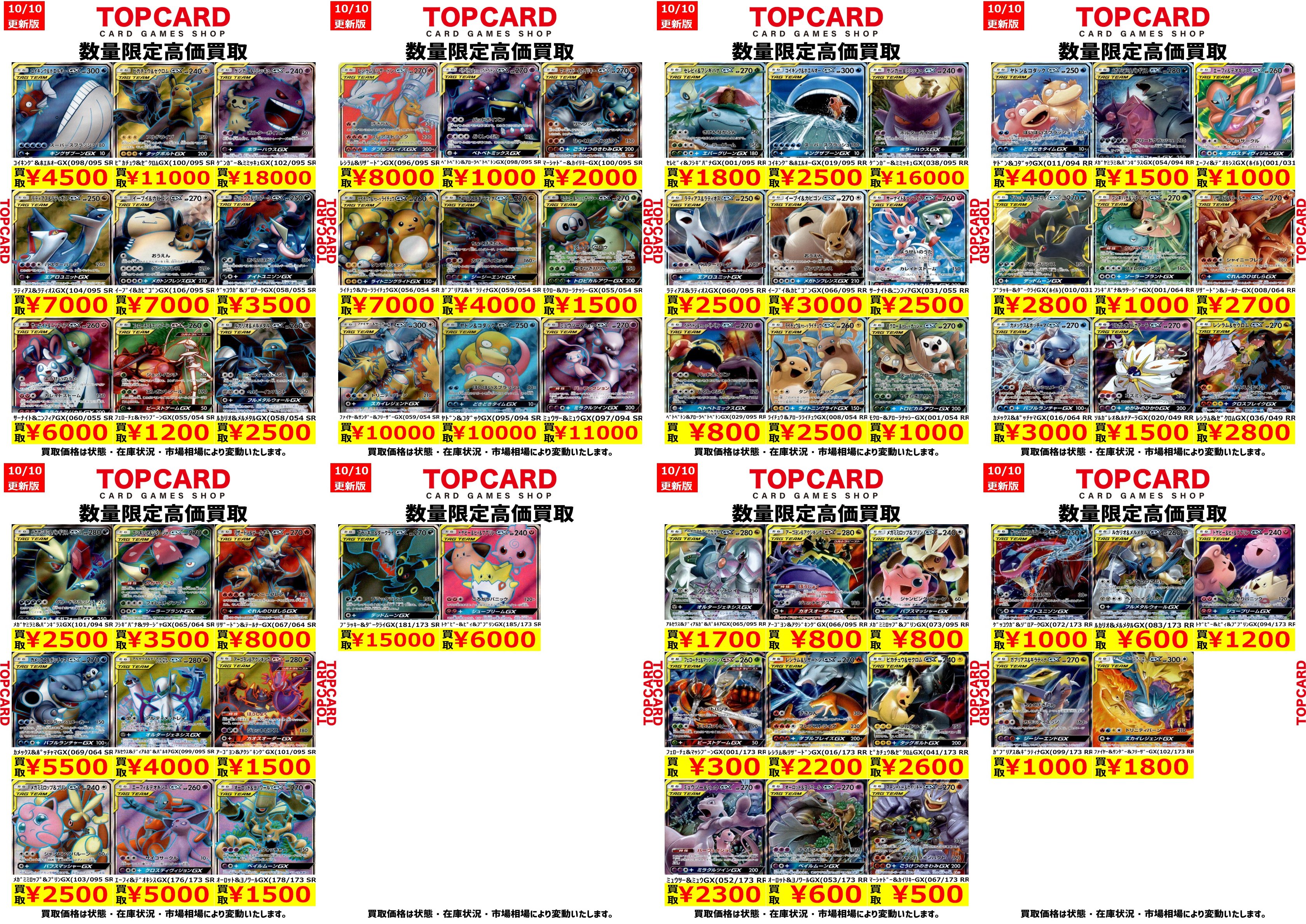 トップカード名古屋大須店 on X: 