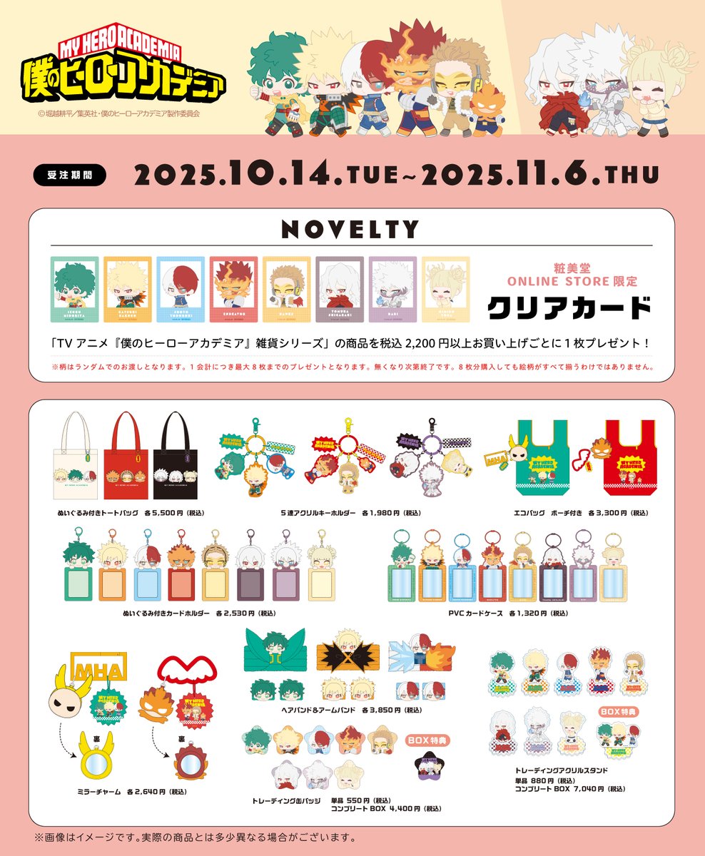 にゃん。 僕のヒーローアカデミア 全62冊 僕のヒーローアカデミア公式 (@myheroacademia) / X