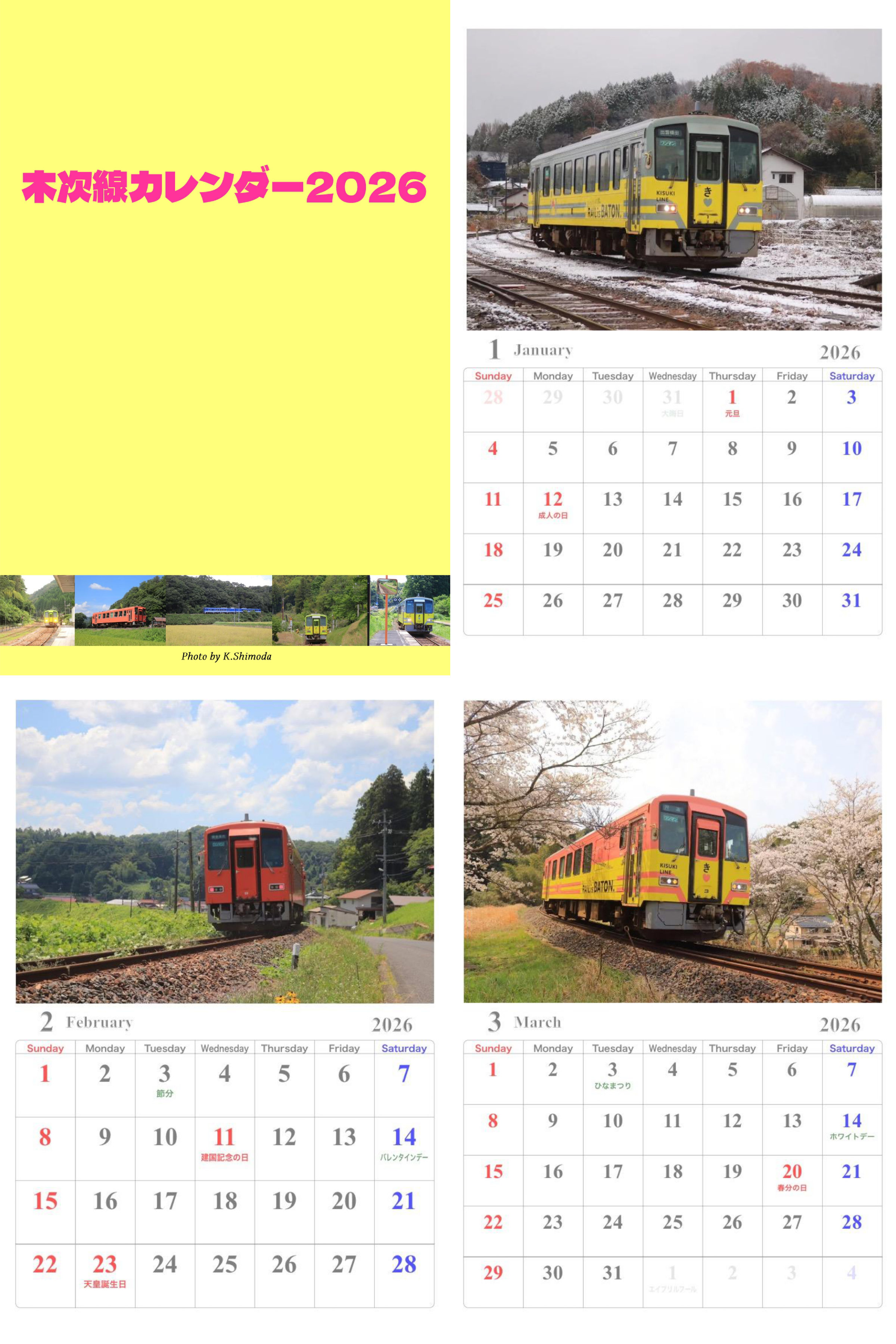 希少品 今井キラ カレンダー5点まとめ売り 2006〜2009・2011 希少品 今井キラ カレンダー5点まとめ売り 2006〜2009・2011