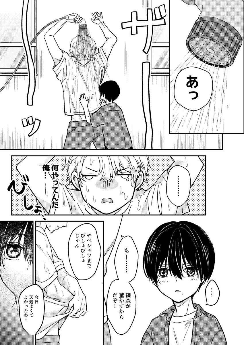 藤田カフェコ② tweet media