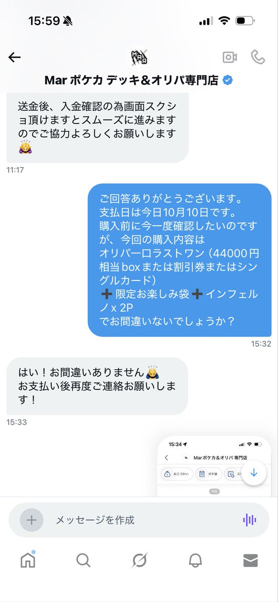 aira458629's tweet image. Marポケカさんでラストワンが残っていたので興味本位で購入。購入後に良い噂がないことが発覚。初めて詐欺もどきに引っかかった、てことがないことを祈りますmarポケカさん。
#Marポケカ
#オリパ
#ラストワン