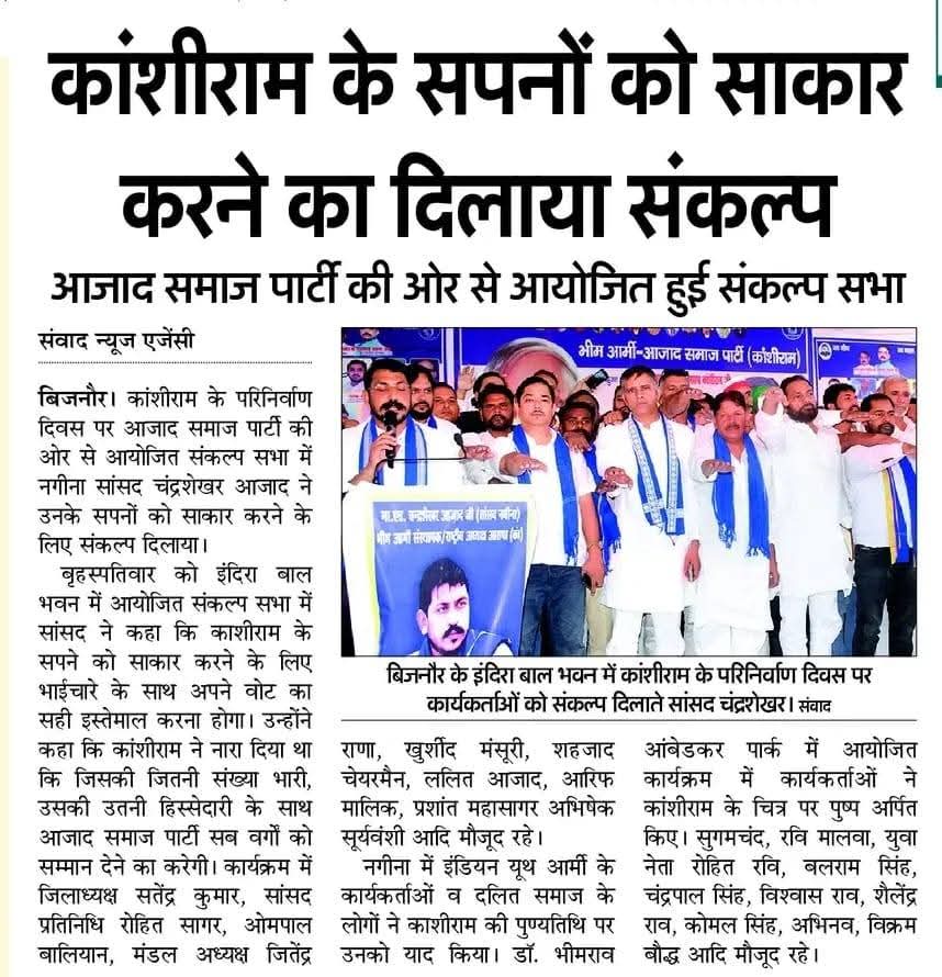 VivekSenASP's tweet image. #बिजनौर: सभी पत्रकार बंधुओं का बहुत-बहुत आभार🙏