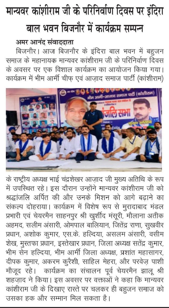 VivekSenASP's tweet image. #बिजनौर: सभी पत्रकार बंधुओं का बहुत-बहुत आभार🙏