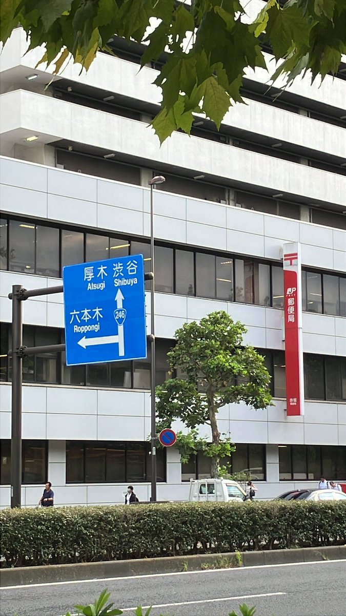 odbodbodbodbo's tweet image. 不便さは豊かさなので、千代田区から世田谷区まで歩いて帰ってます ただいま赤坂