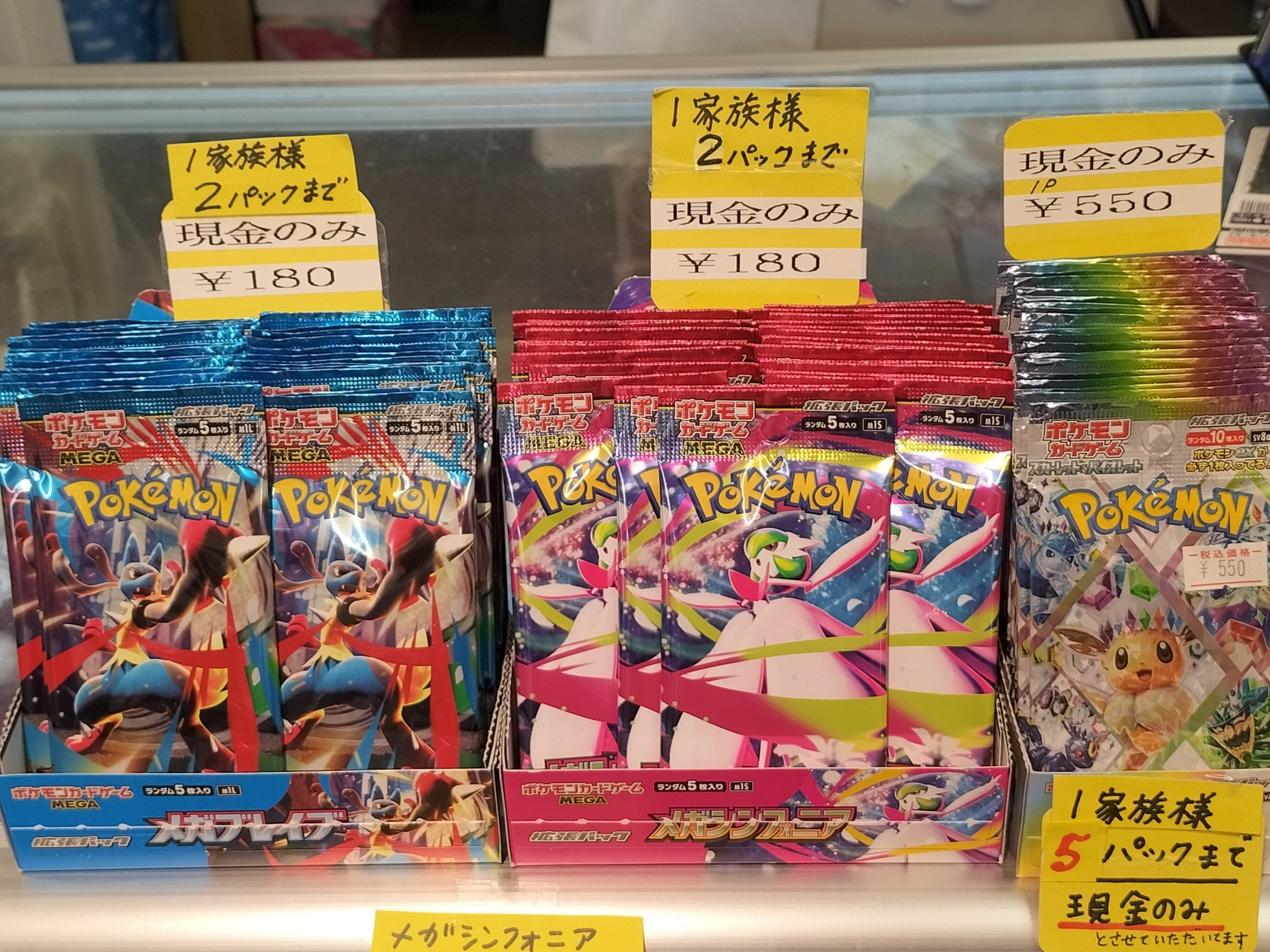 ポケモンカード　引退品　メガシンフォニア　テラスタルフェスex ポケモンセンター ポケモンカード 引退品 メガシンフォニア テラスタルフェスex