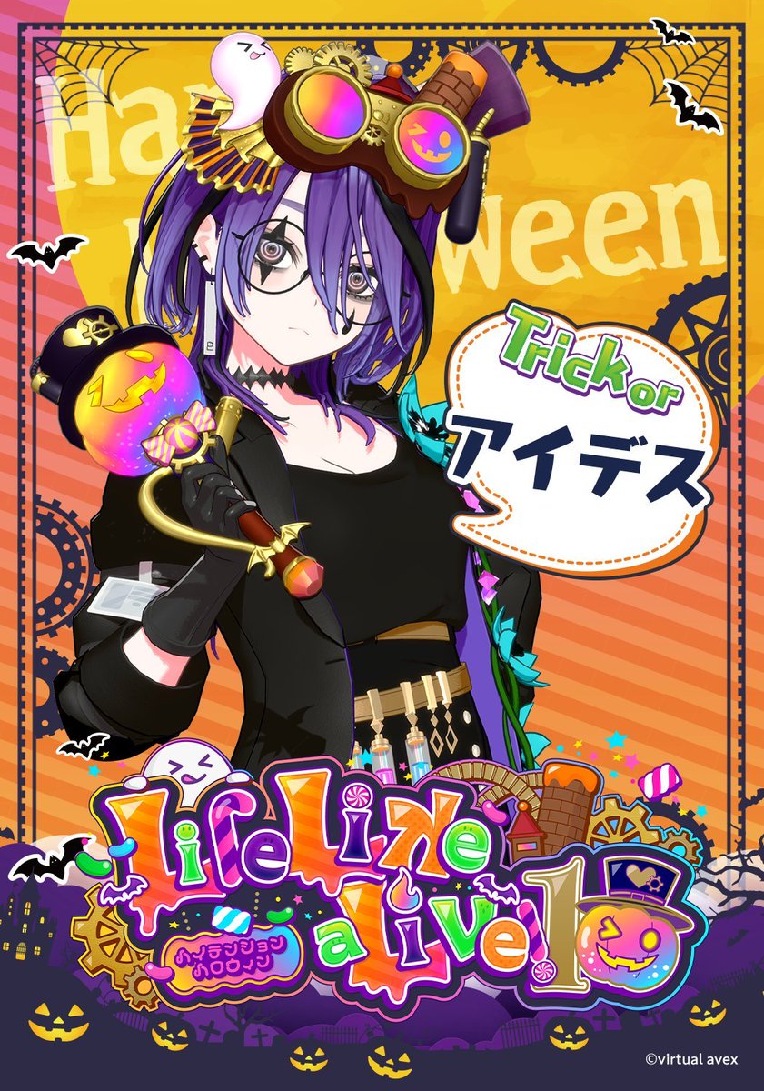 あはぁ…今日から #えるすりー10 が始まるね。
私は…夜公演だけ全部出ます。わかりやすいね。

チケット買ってくれないと悪戯してあげないよ？