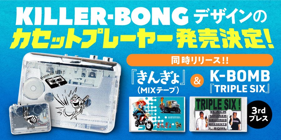 激レア！KOOL懸賞品MP3プレイヤー 激レア！KOOL懸賞品MP3プレイヤー