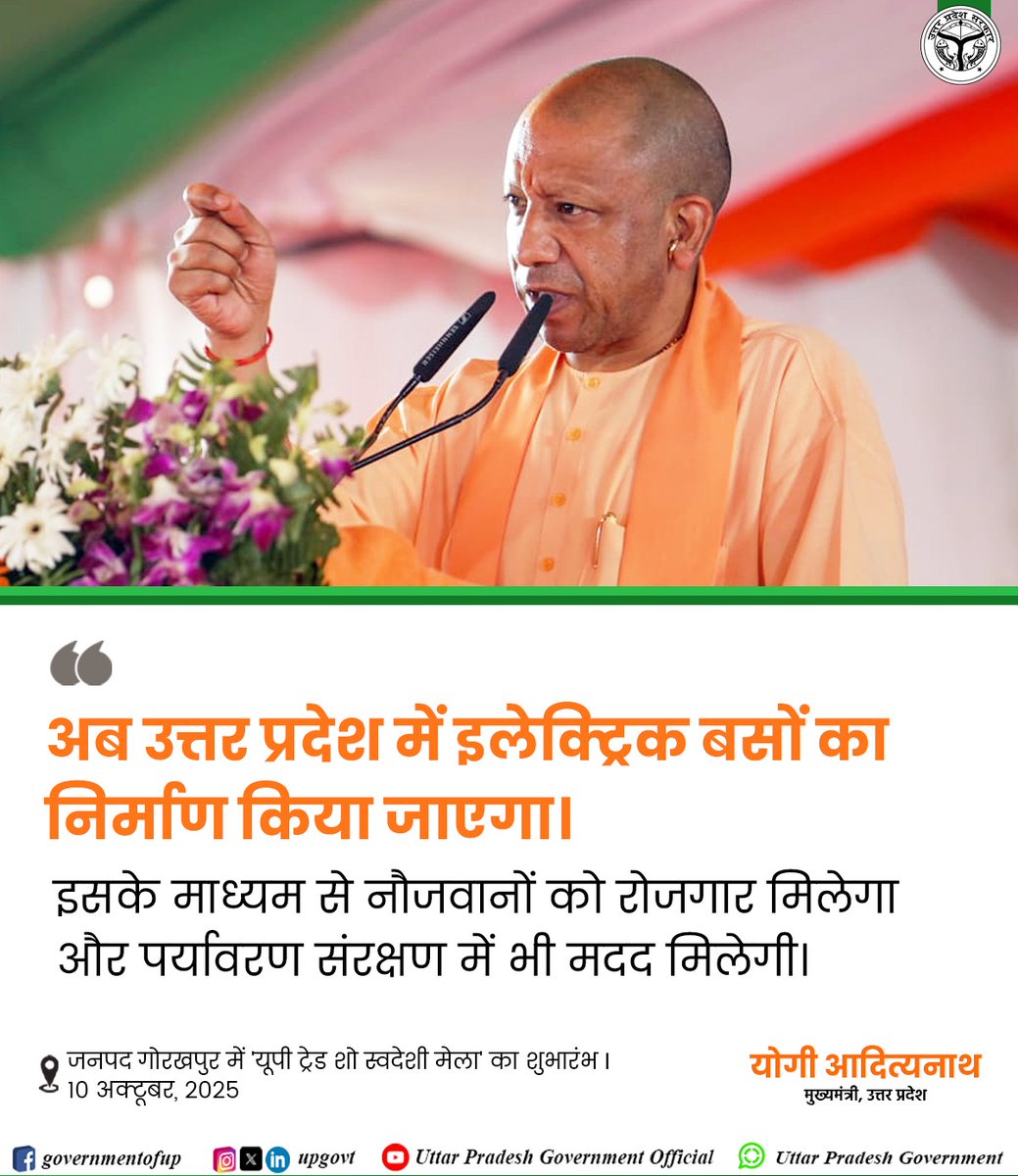 UPGovt's tweet image. अब उत्तर प्रदेश में इलेक्ट्रिक बसों का निर्माण किया जाएगा…: #UPCM श्री @myogiadityanath जी

#SwadeshiMelaUP