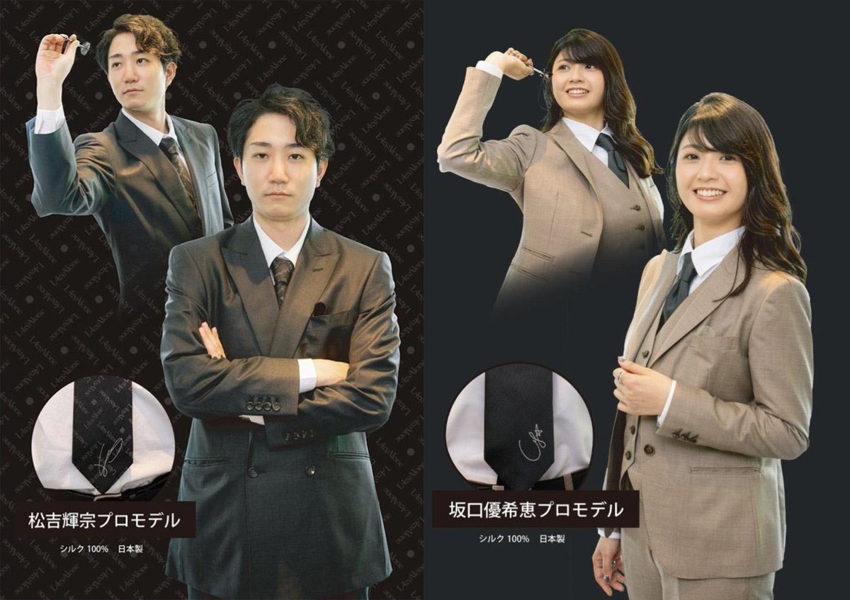 予 約 開 始🎉
SADA X DARTSLIVE

オーダースーツSADAとDARTSLIVEの
👔コラボレーションネクタイ🎯

松吉輝宗プロモデル
坂口優希恵プロモデル
２タイプをご用意✨

発売日　10/17

詳細🔻
x.gd/XEYh0