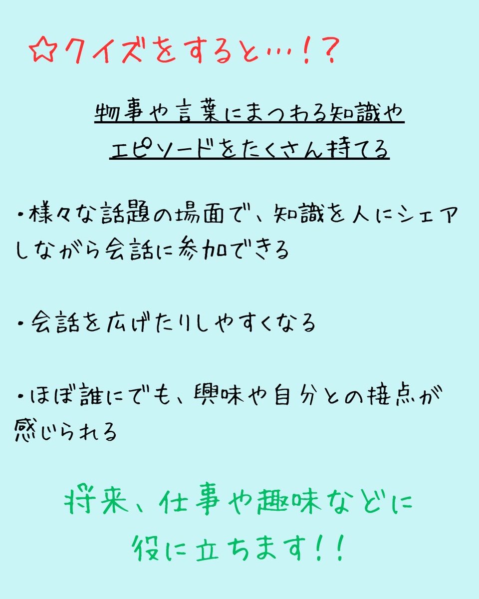 fwuquiz's tweet photo. 福岡女子大学クイズサークル【fwq】です！🔥

今回は私たちの活動内容や活動人数と、競技クイズについての紹介です(*^^*)

クイズは一生楽しめて、一生役に立つ最高の趣味です！

是非私たちと一緒にクイズをしませんか❓❓

 #クイズ #quiz #fwu #fwq #福岡女子大学 #福女 https://t.co/zY4gSmX36n