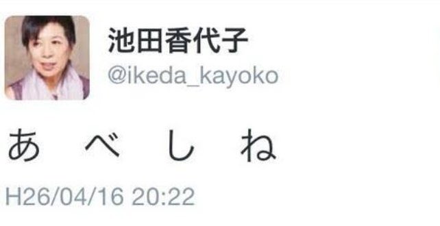 ＞安倍元首相に
◯ねと投稿した
某女性を招いて
人権について語らせるってどんな冗談だろうと…

男女共同参画事業は活動家のお小遣い稼ぎの場と化してる
やっぱ廃止で🖐️