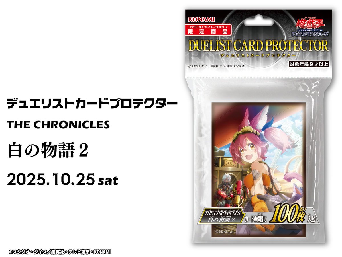 公式】遊戯王OCG on X