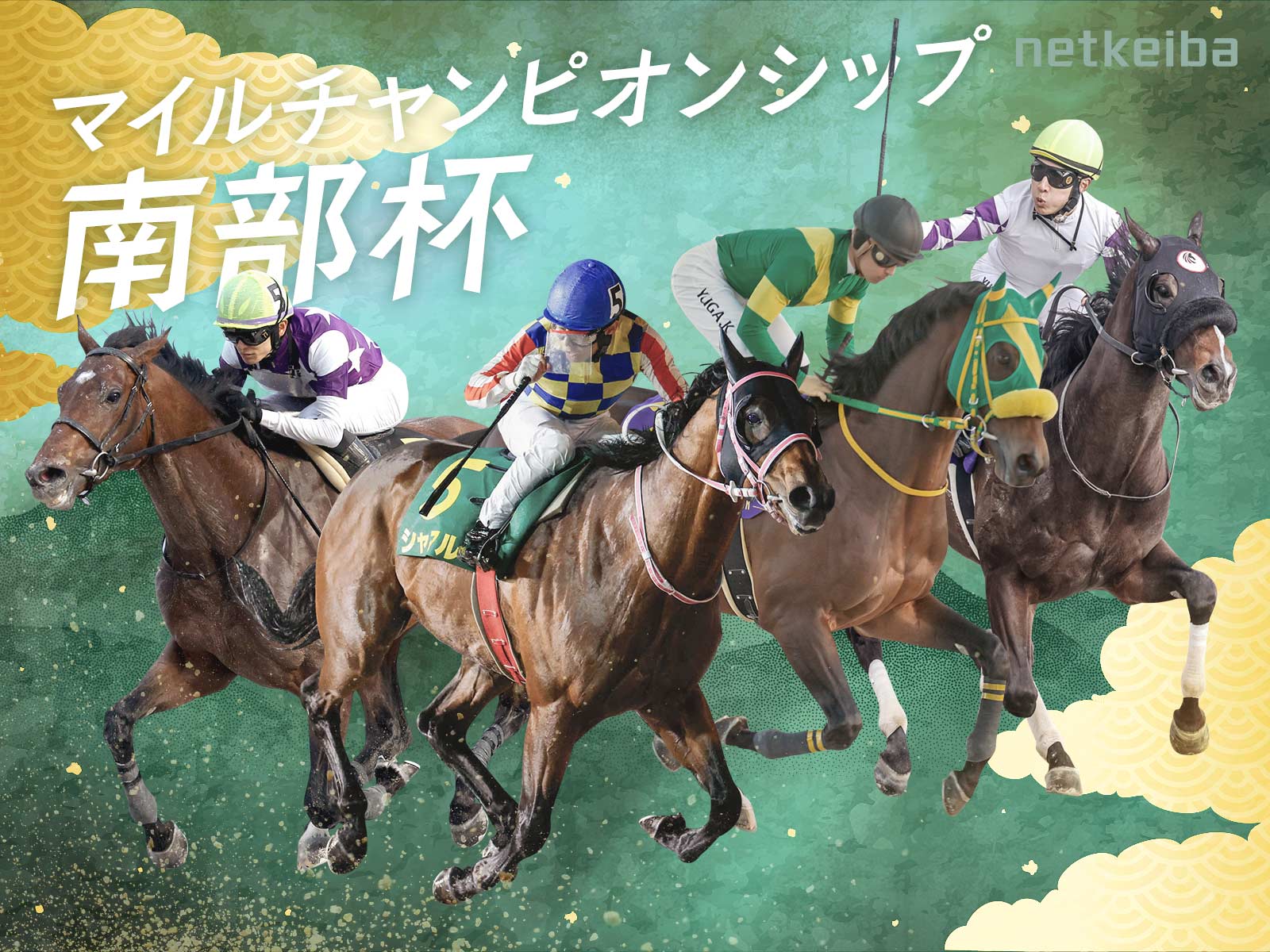 netkeiba (@netkeiba) / X