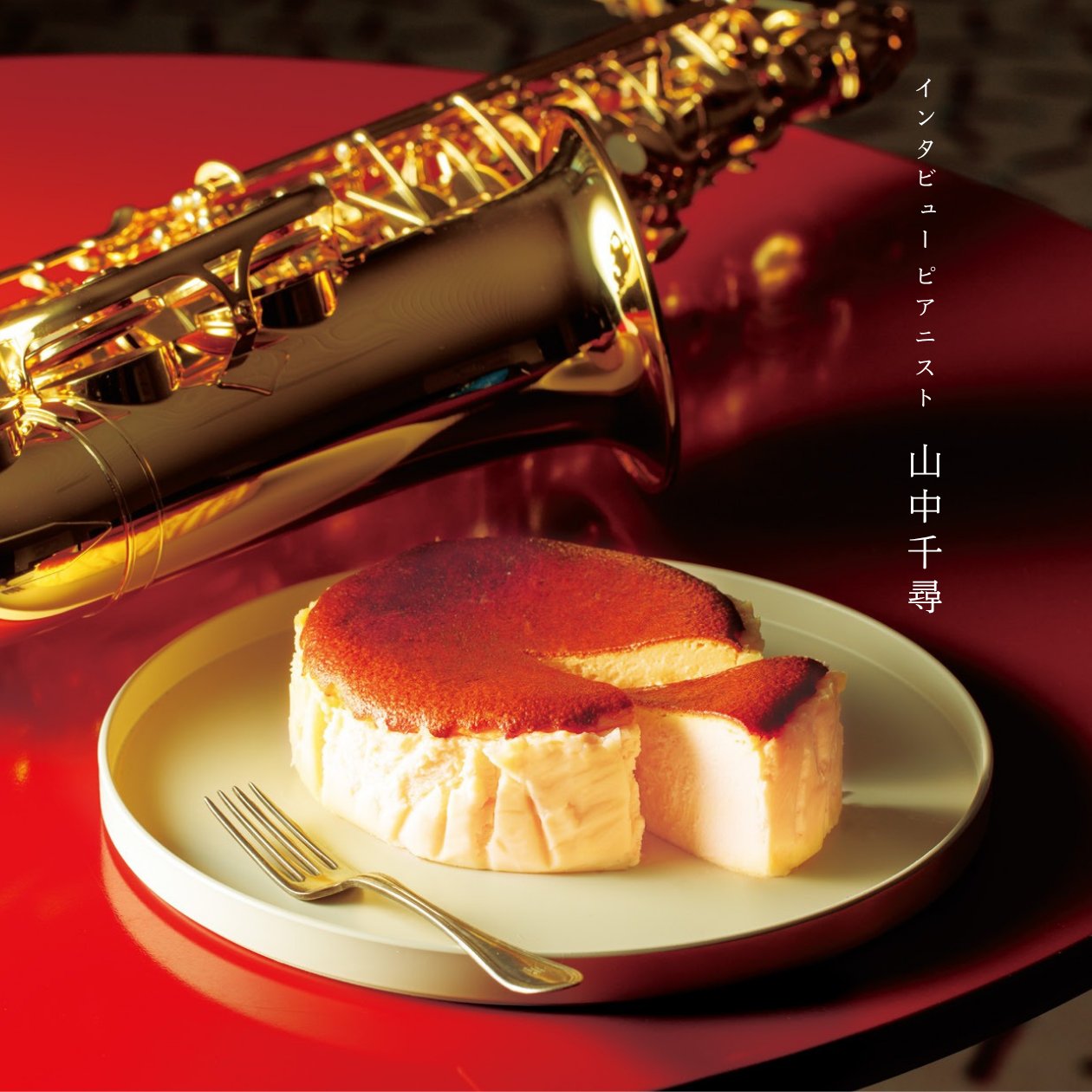 しあわせチーズ - Search / X