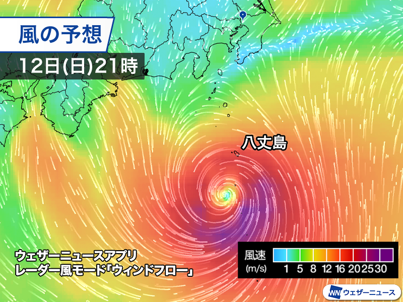 台風情報】 台風23号(ナクリー)は明後日12日(日)、暴風域を伴って本州