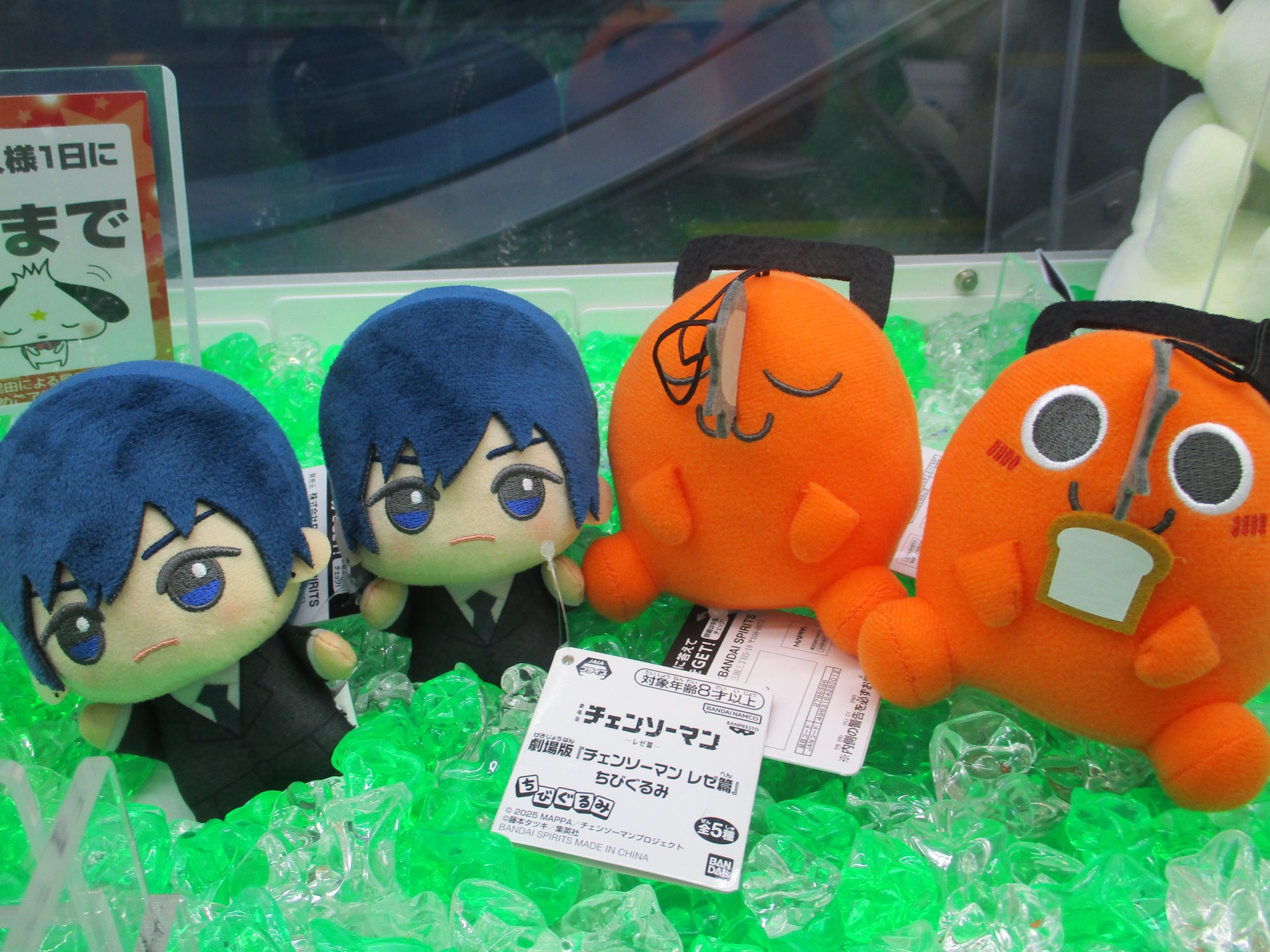 劇場版『チェンソーマンレゼ篇』寝そべりぬいぐるみ 4点セット 劇場版