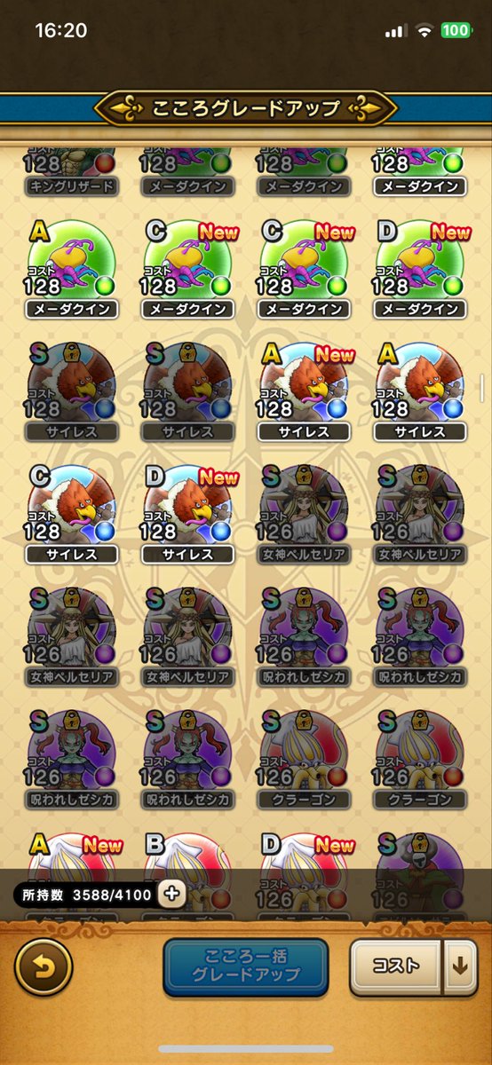 ペルセリア集め終わった
 #ドラクエウォーク
 #DQウォーク
 #DQW